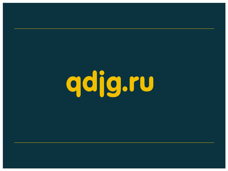 сделать скриншот qdjg.ru