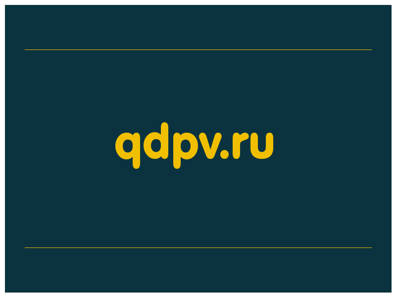 сделать скриншот qdpv.ru