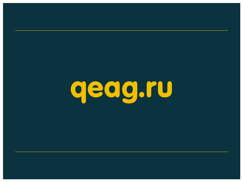 сделать скриншот qeag.ru