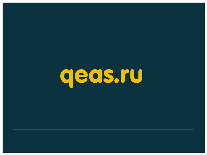 сделать скриншот qeas.ru