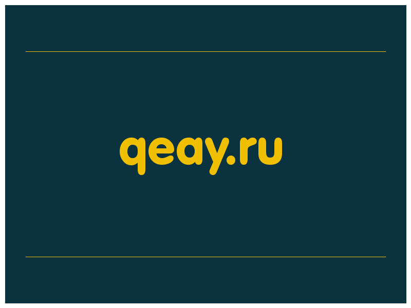 сделать скриншот qeay.ru