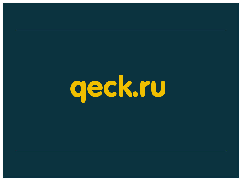 сделать скриншот qeck.ru