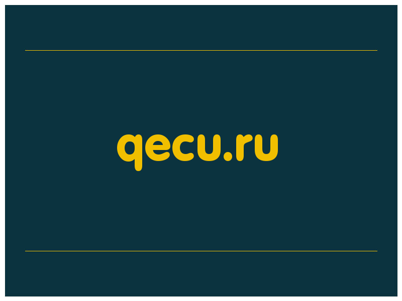 сделать скриншот qecu.ru