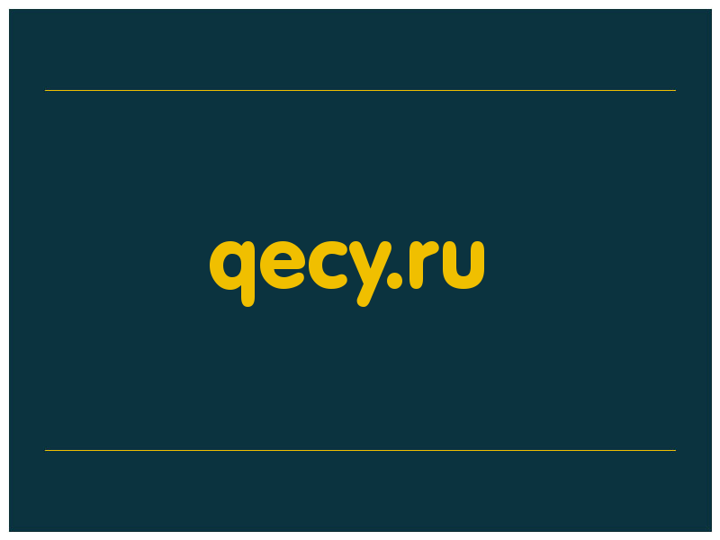 сделать скриншот qecy.ru