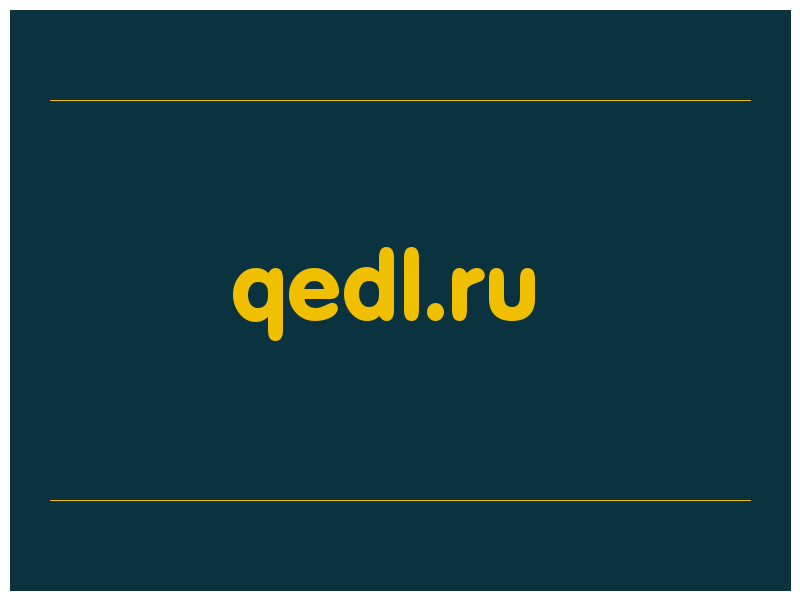 сделать скриншот qedl.ru