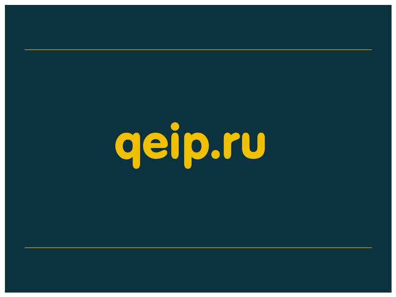 сделать скриншот qeip.ru