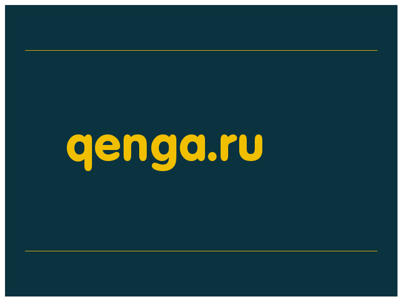 сделать скриншот qenga.ru