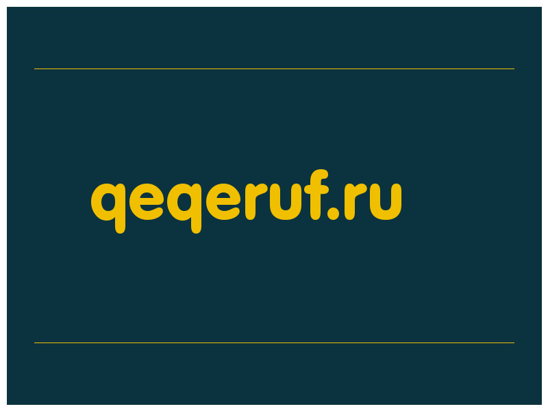 сделать скриншот qeqeruf.ru