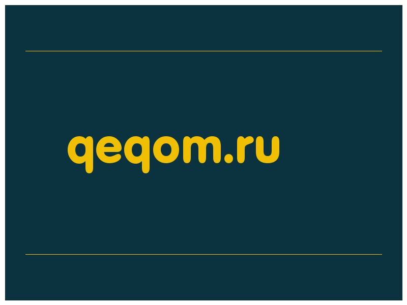 сделать скриншот qeqom.ru