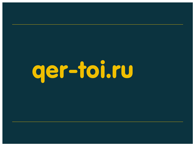 сделать скриншот qer-toi.ru