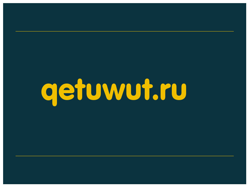 сделать скриншот qetuwut.ru