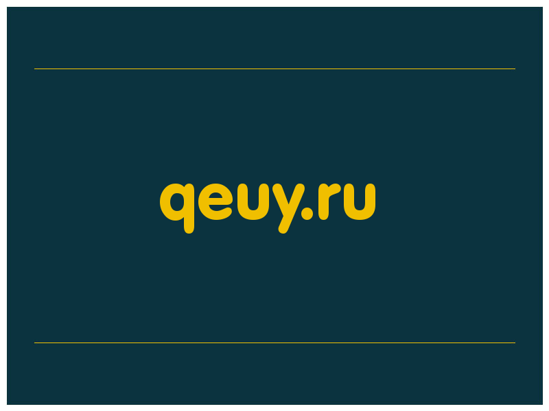 сделать скриншот qeuy.ru