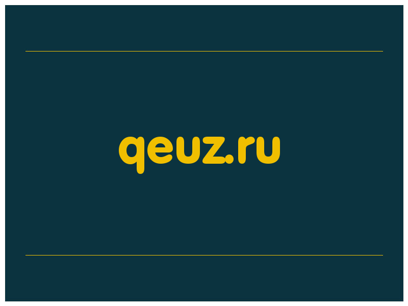 сделать скриншот qeuz.ru