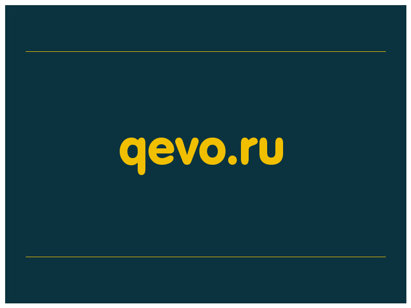 сделать скриншот qevo.ru