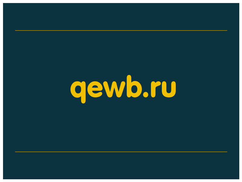 сделать скриншот qewb.ru