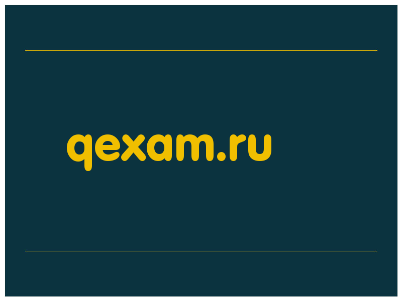 сделать скриншот qexam.ru