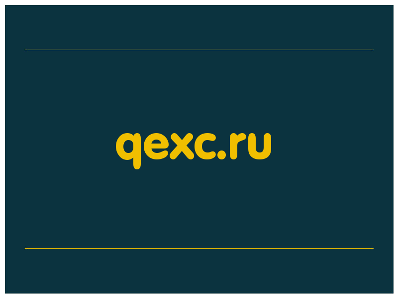сделать скриншот qexc.ru