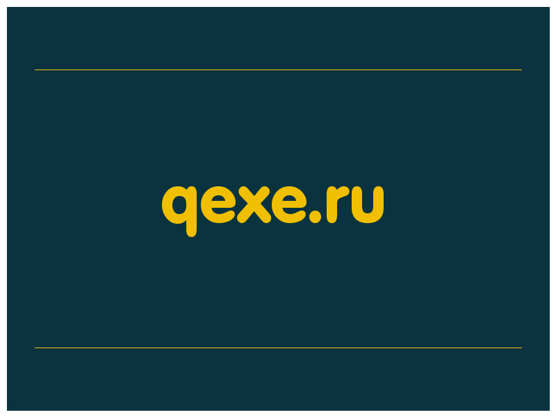 сделать скриншот qexe.ru