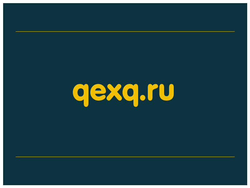 сделать скриншот qexq.ru