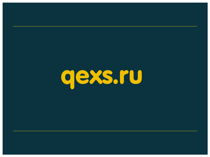 сделать скриншот qexs.ru