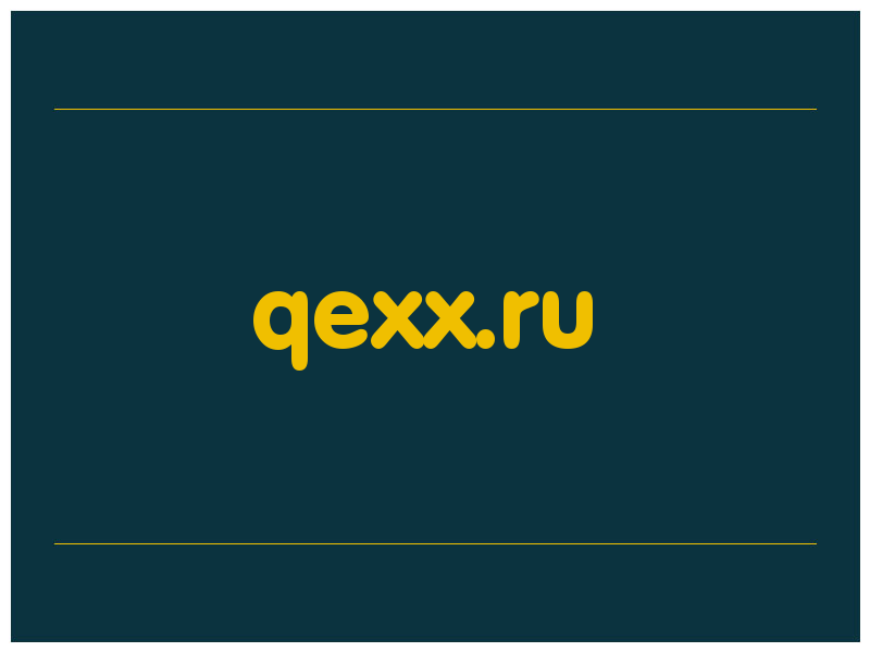 сделать скриншот qexx.ru