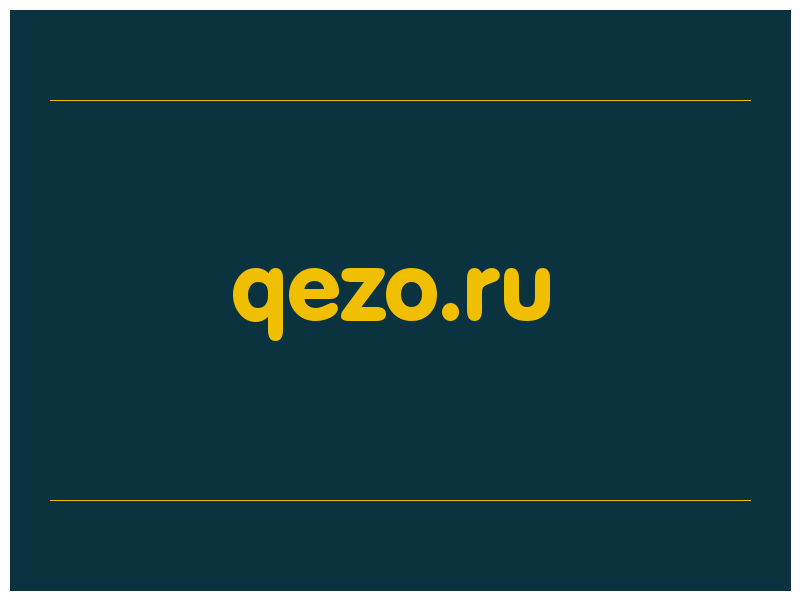 сделать скриншот qezo.ru