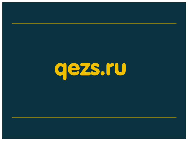 сделать скриншот qezs.ru