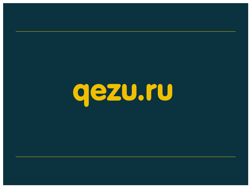 сделать скриншот qezu.ru