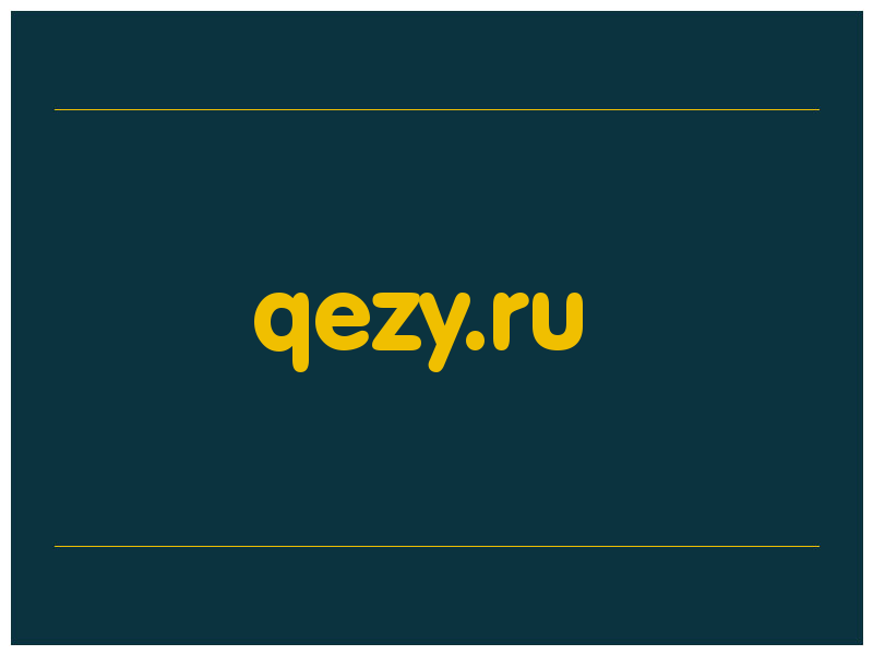 сделать скриншот qezy.ru