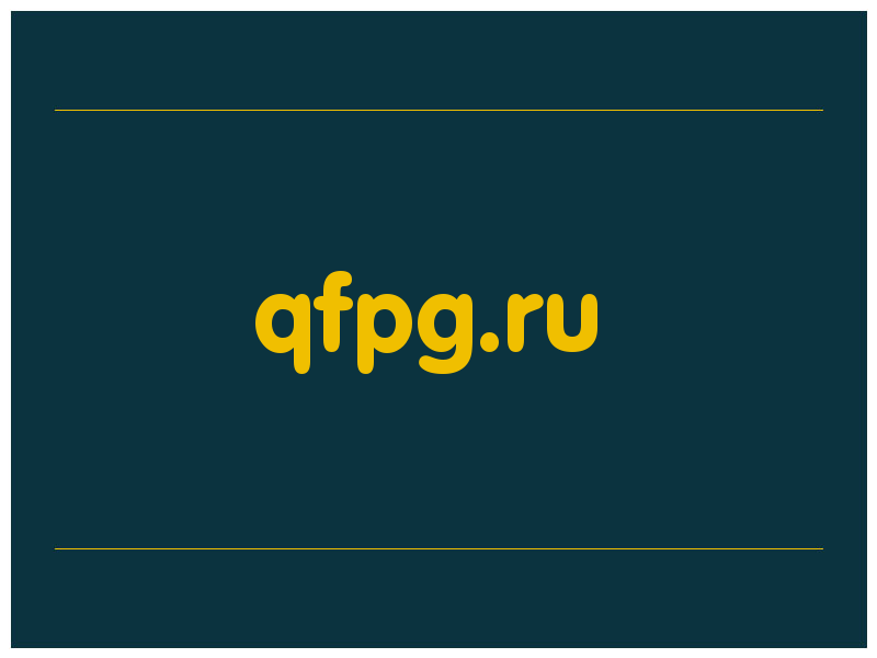 сделать скриншот qfpg.ru