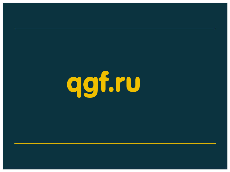 сделать скриншот qgf.ru