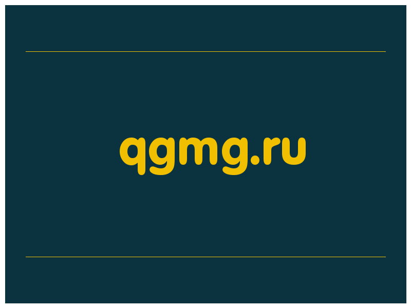 сделать скриншот qgmg.ru