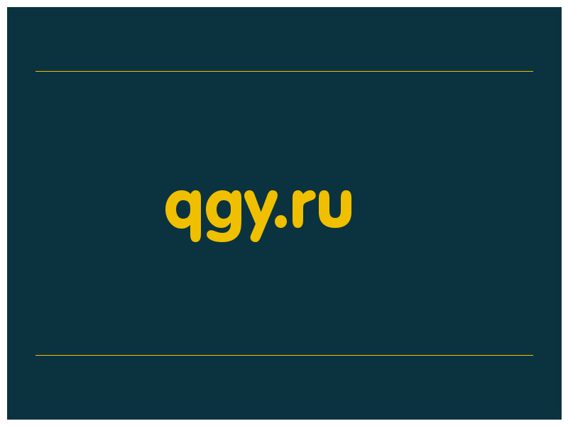 сделать скриншот qgy.ru