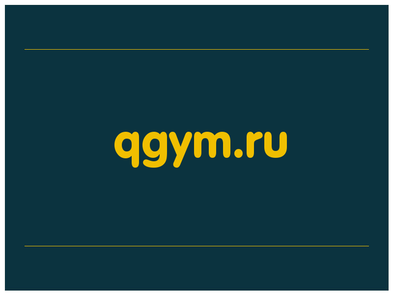 сделать скриншот qgym.ru