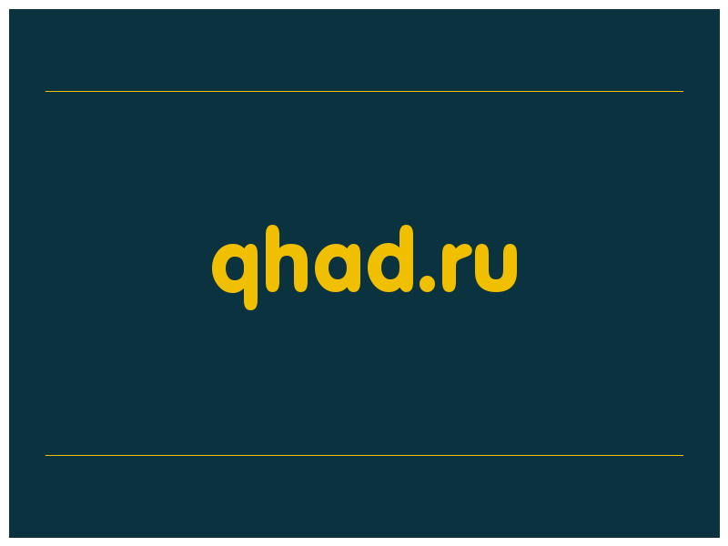 сделать скриншот qhad.ru