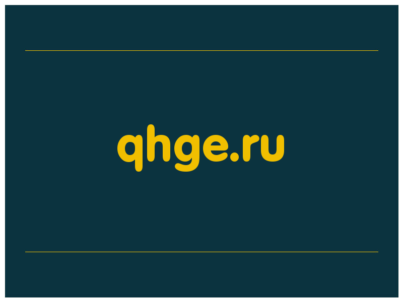 сделать скриншот qhge.ru