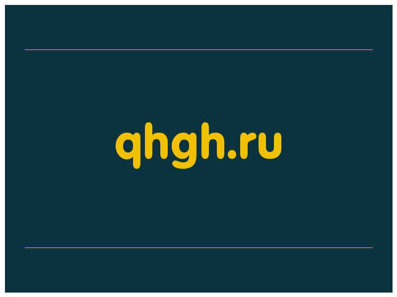 сделать скриншот qhgh.ru