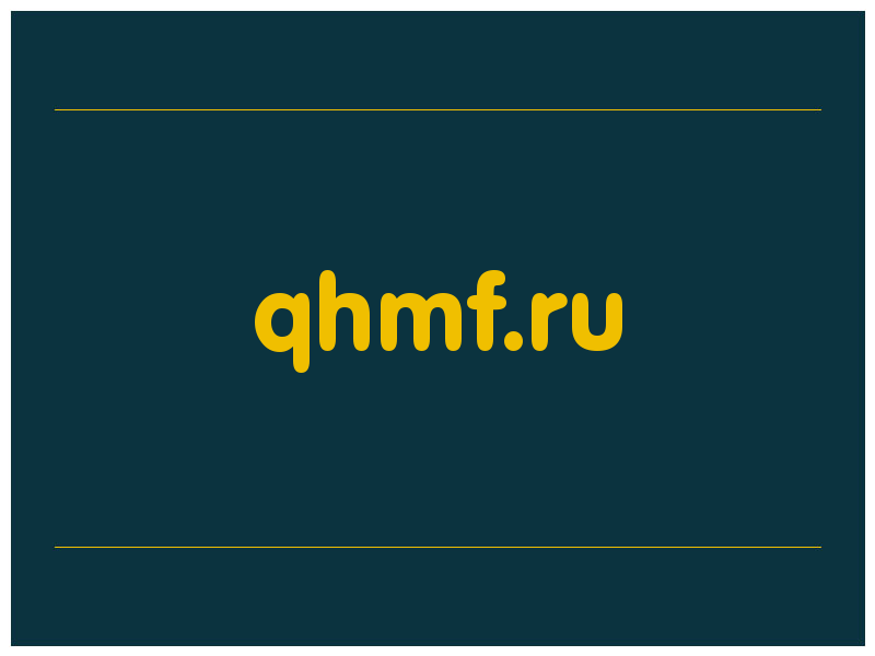 сделать скриншот qhmf.ru