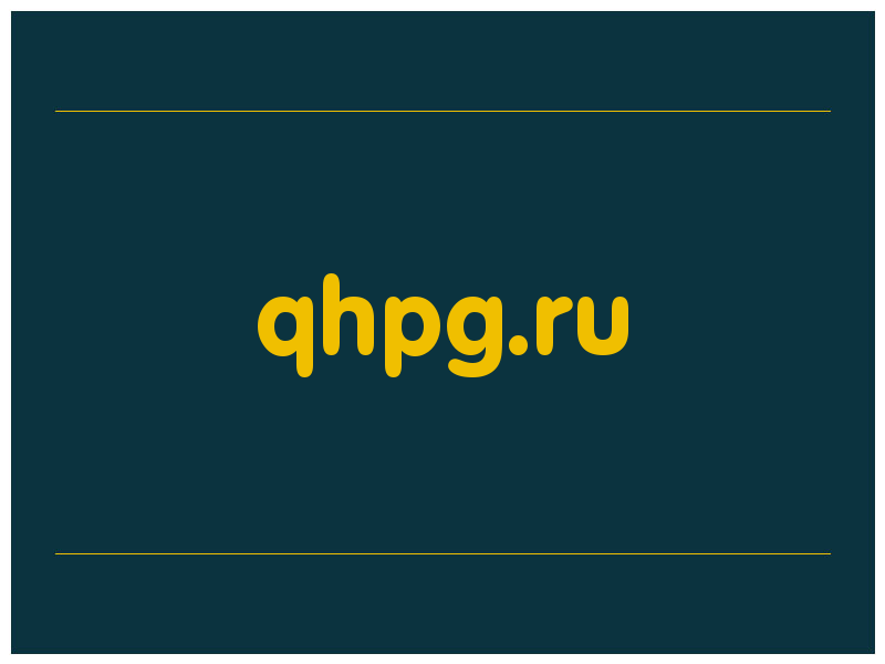 сделать скриншот qhpg.ru