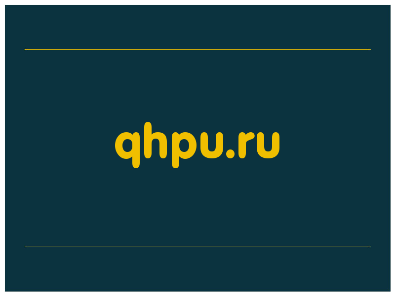 сделать скриншот qhpu.ru