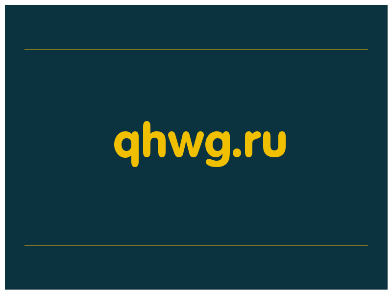 сделать скриншот qhwg.ru