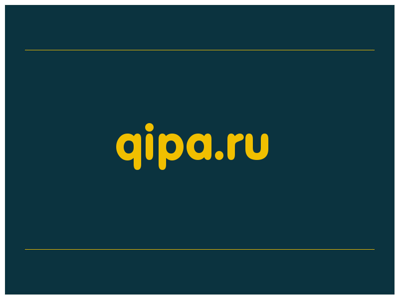 сделать скриншот qipa.ru