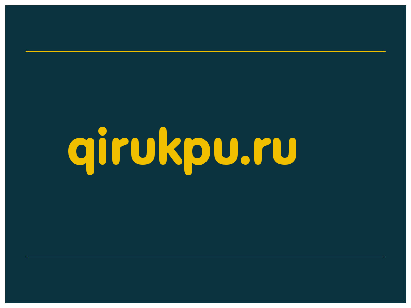 сделать скриншот qirukpu.ru