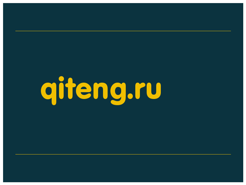 сделать скриншот qiteng.ru