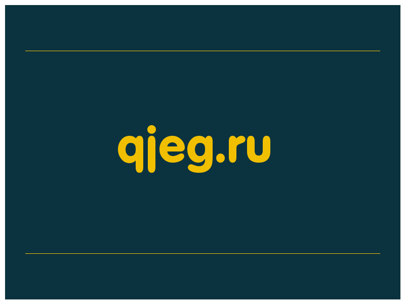 сделать скриншот qjeg.ru