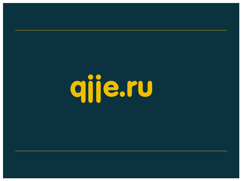 сделать скриншот qjje.ru
