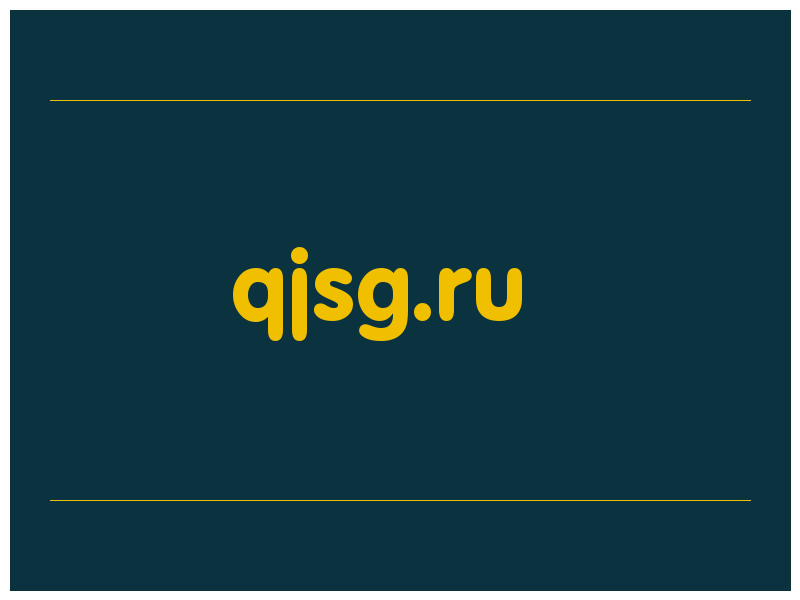 сделать скриншот qjsg.ru