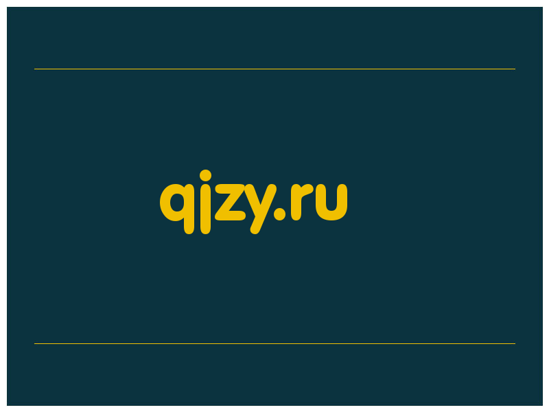 сделать скриншот qjzy.ru