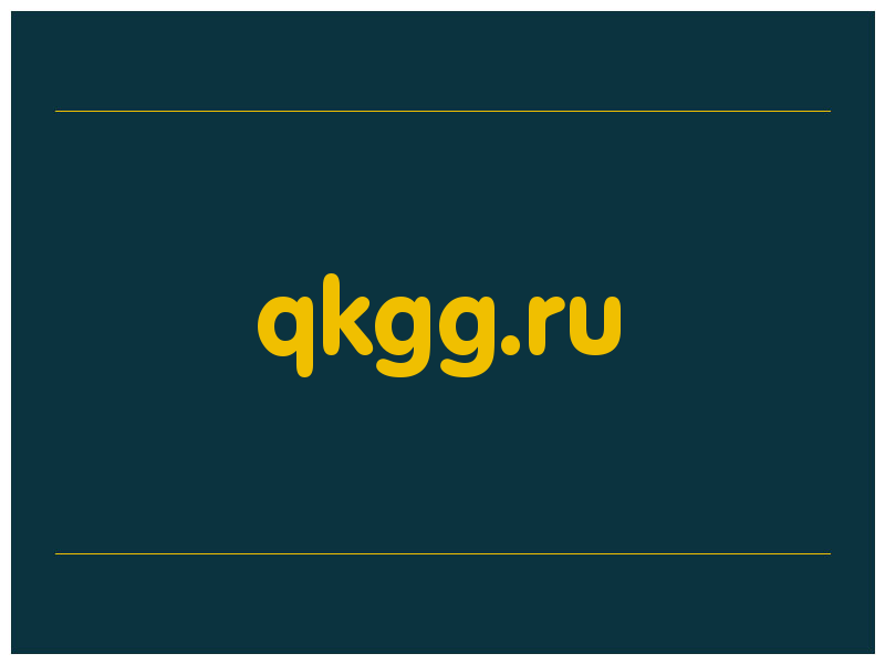 сделать скриншот qkgg.ru