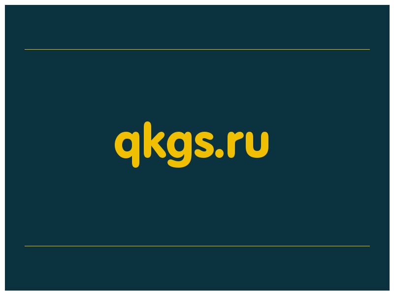 сделать скриншот qkgs.ru